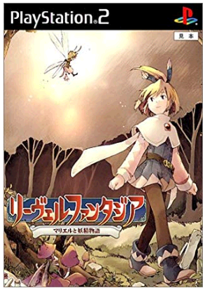 リーヴェルファンタジア　攻略TOP